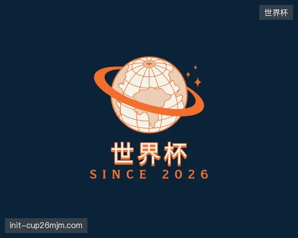 解读世界杯集团